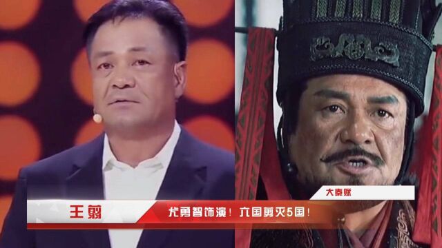 大秦帝国10大秦名将今昔对比!尤勇智饰演王翦国家一级演员!