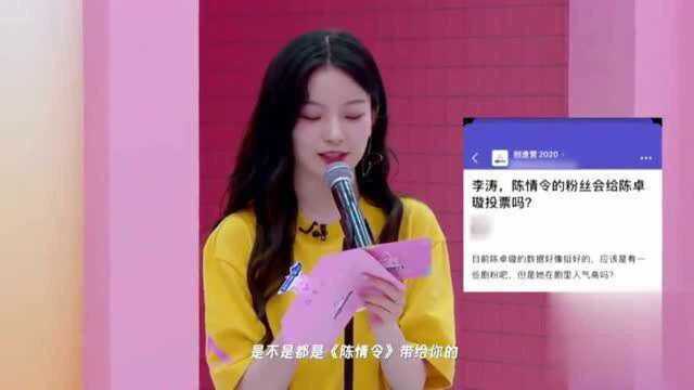 陈卓璇:《陈情令》是我的积累,每一步都是积累