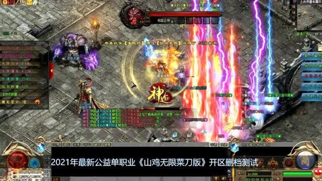 传奇手游:2021年最火公益单职业,上线送VIP7,杀怪白票九重天