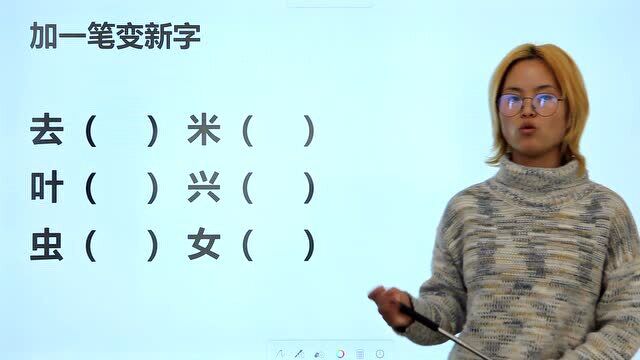 小学题,加一笔变新字,一共6个,答对4个以上算合格了