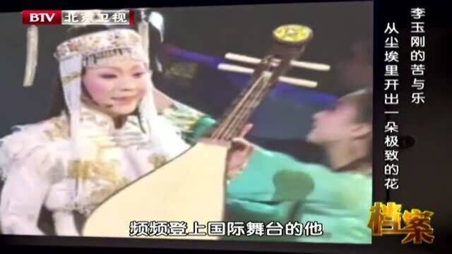 李玉刚年纪轻轻已经登过几次国际舞台,本应没有遗憾的他却心存遗憾