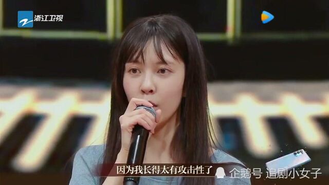 我就是演员:演员会因为长相而限制戏路吗?