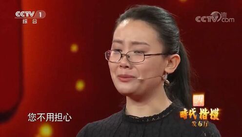 感人！吕建江警官被追授时代楷模，女儿含泪发言