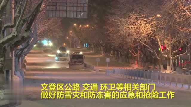 战严寒丨积雪深度超25厘米!威海文登再迎强降雪 干部群众浴雪奋战