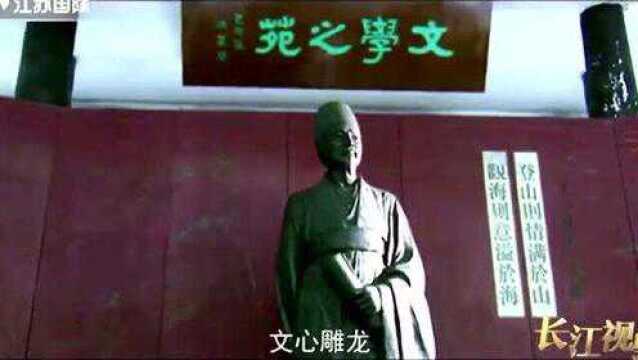 镇江:3000年历史文化名城 被誉为“天下第一江山”