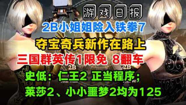 死亡细胞最新DLC26日登录,B社开发夺宝奇兵新作,2077中玩无主