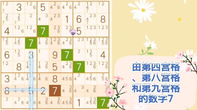 九宫格每周解说(10)