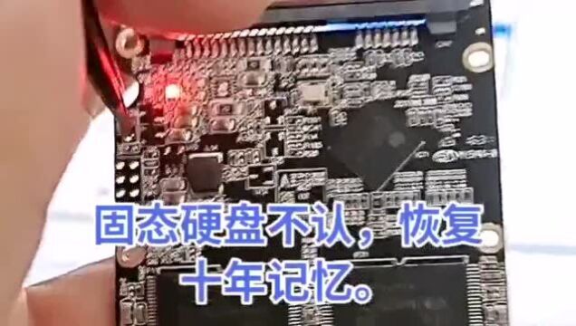 笔记本固态硬盘,主控 2258Xt.故障 通电不认