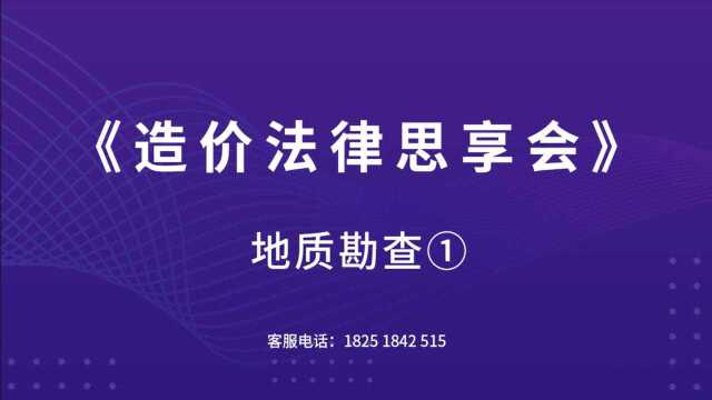 施工现场除明沟明塘处理外的软弱地基处理等费用是否能要求索赔?