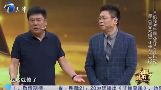 演员张潮曾经也是一枚小鲜肉,自曝拍戏过往|你看谁来了