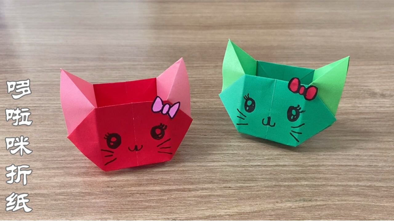 可爱小猫收纳盒折纸简单好看实用的小猫咪收纳盒手工折纸教程