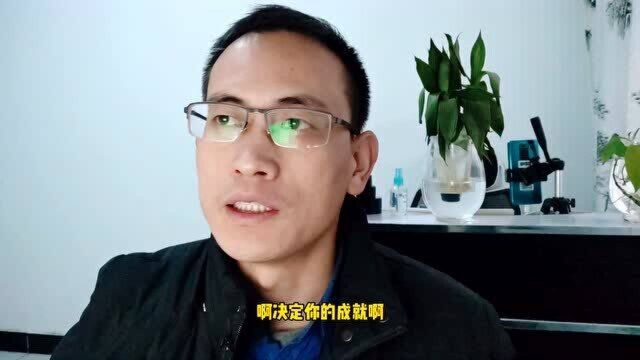 做事的三大层级,你在哪一层?直接决定你的成就!