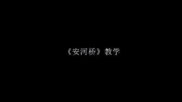 安河桥吉他弹唱教学行叁人音乐