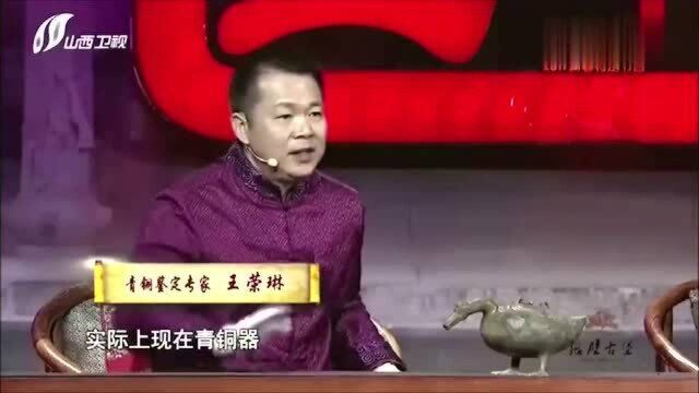 罕见青铜器早年花40万拍得,专家报出估价,真是不可相信!