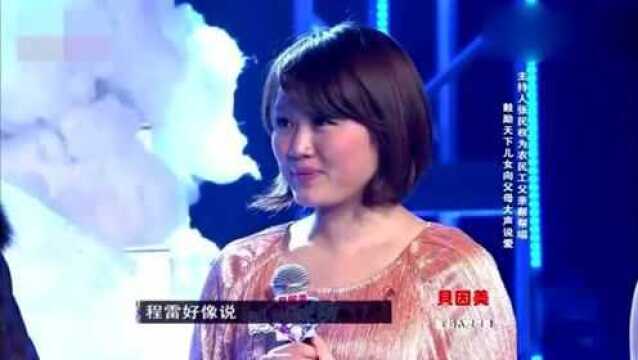 主持人张民权为农民工父亲帮唱,鼓励天下儿女大声说爱