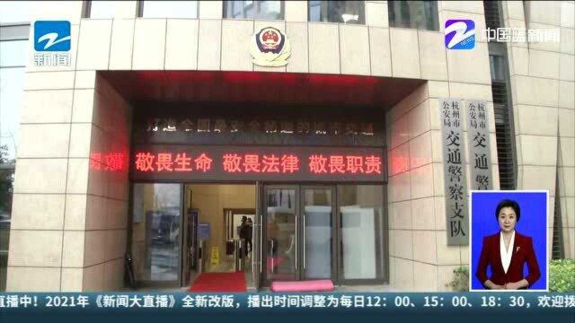 杭州交警推出“优驾容错”升级版 部分违法行为不罚款不计分