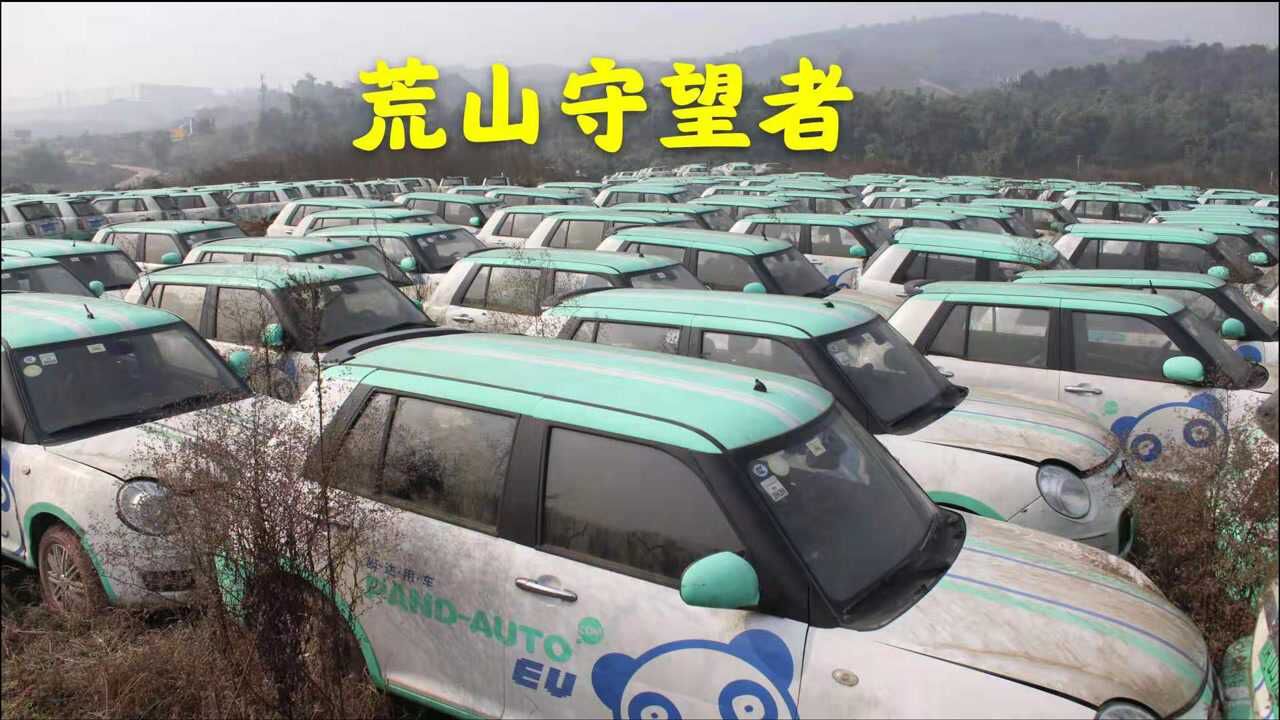 曾经风光无限的共享汽车,你们去哪里了?