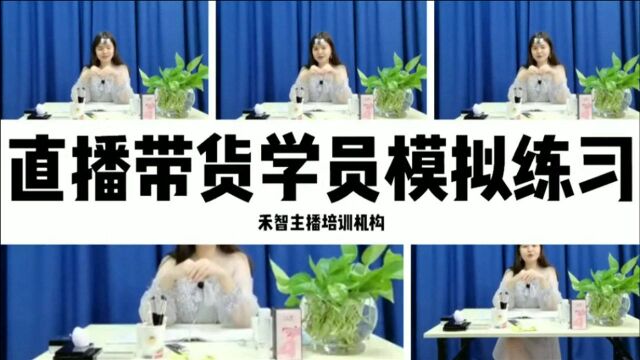 直播带货培训学习需要多少钱,邢台电商直播培训帮助增加粉丝