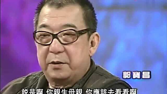 养母大骂郭宝昌:狼,养了一只狼,喂不熟的狼!