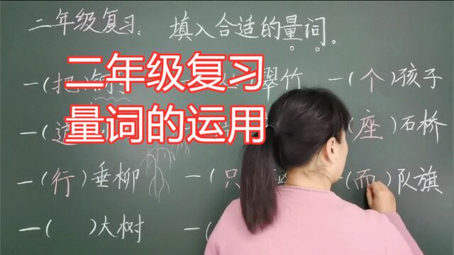 如何学会量词的运用?这些词语好特别,小朋友学会用处多