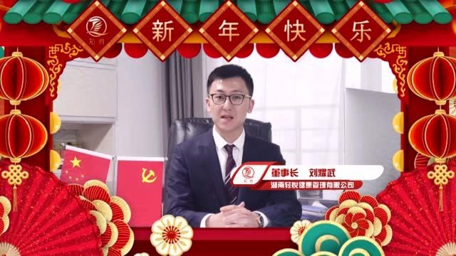 知俏给您拜年啦