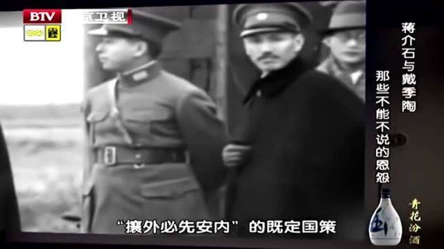 1936年西安事变,戴季陶发表歇斯底里演说,要“力主讨伐,绝不动摇”