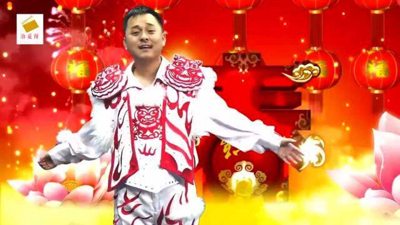 贺东演唱的过年啦给各位拜年了2021新年大吉牛气冲天