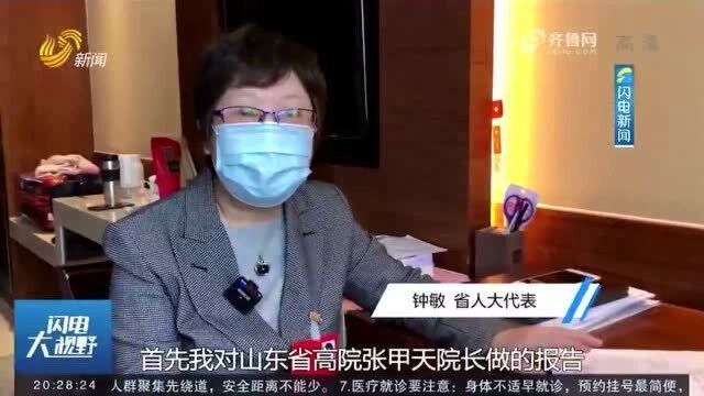 省人大代表钟敏:两院工作报告有深度有温度