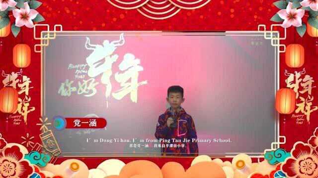 知良教育学生新年祝福NO:4