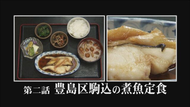 孤独的美食家五郎来到东京丰岛区驹込品尝美食(S12)