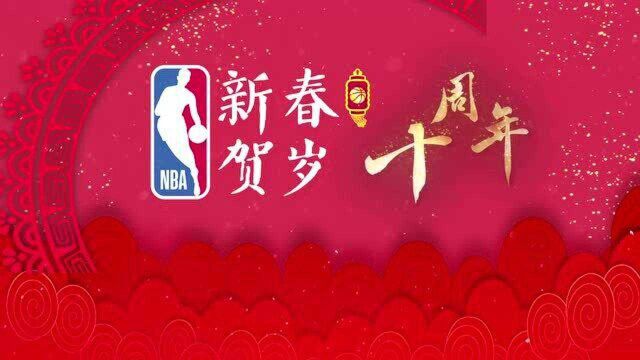 #NBA新春贺岁十周年#宣传片《十年之约》幕后拍摄花絮来啦!