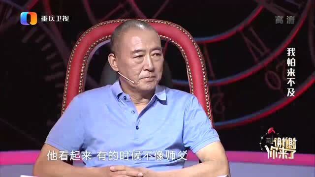 徒弟登台感谢师父,10年间从未联系,两个大男人相拥而泣