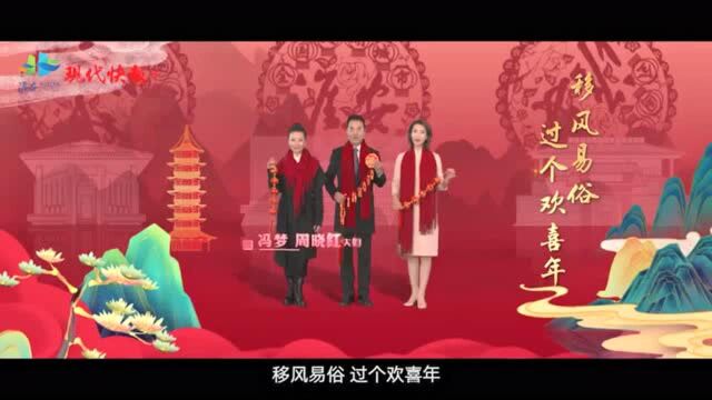 淮安:文明暖新春