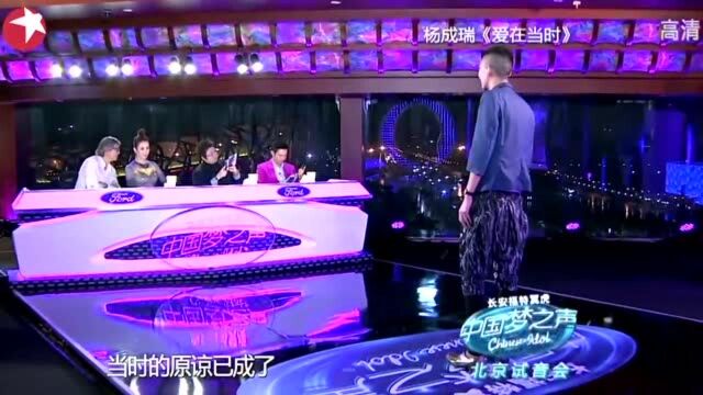 网红歌手杨成瑞,演唱成名曲《爱在当时》,遭韩红训斥:胆挺大的