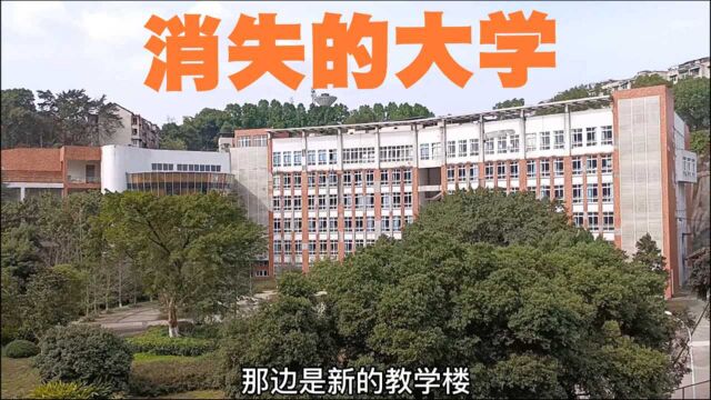 重庆沙坪坝消失了快20年的大学,校园虽整洁如初,却早已空无一人!