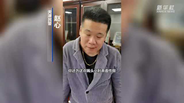 警心在身边 | 核酸检测报告可以随便制作?