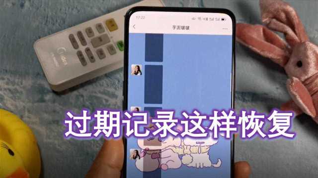 教你恢复微信聊天记录,不见的图片都可以找回来,十分实用