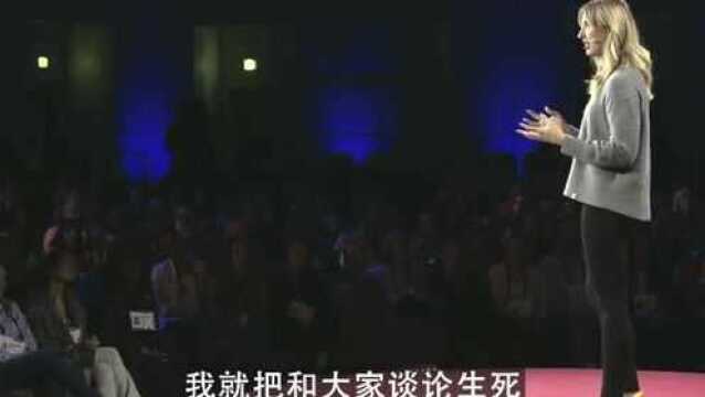 TED演讲《直面死亡:我不曾放下,我只是带着与你的回忆继续前进》