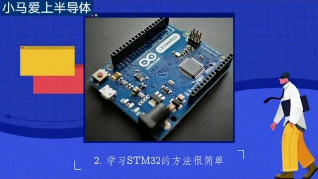 如何入手STM32不迷路?