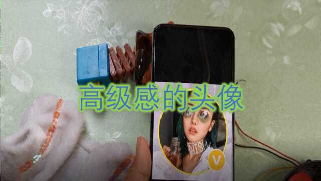 给头像加V,秒变官方头像,让你的头像高级起来