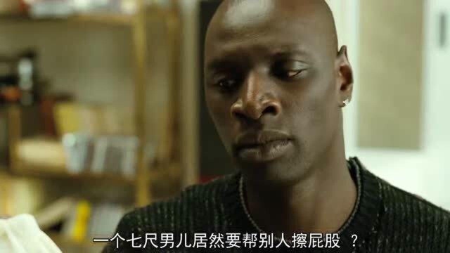 真实故事改编,千万人打出92分的法国治愈片,尊重比同情更高级