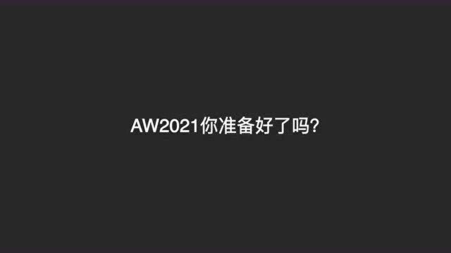 2021秋冬上海时装周来了!