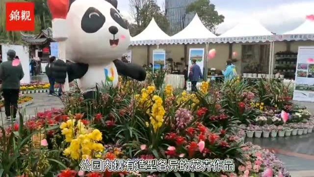 2021四川花卉(果类)生态旅游节