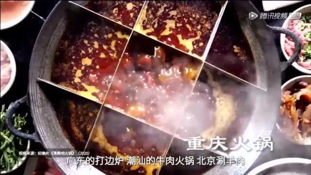 美食作家小宽:中国人为什么爱吃火锅?