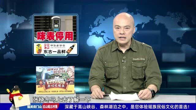 广州番禺:3月1日起咪表设备停用 将改用微信支付