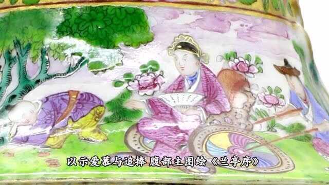 清 道光 广彩描金人物纹奖杯