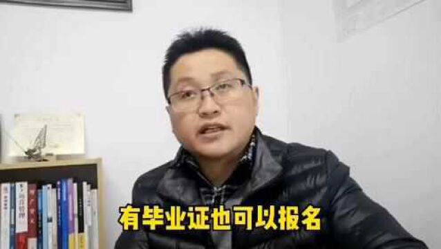 滁州金腾达戴老师:社会化评审初中级职称报考流程,是怎么样的?