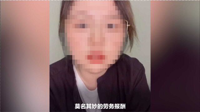 上海一女子称被多家公司虚报劳务报酬,女子:没有在其公司任职过