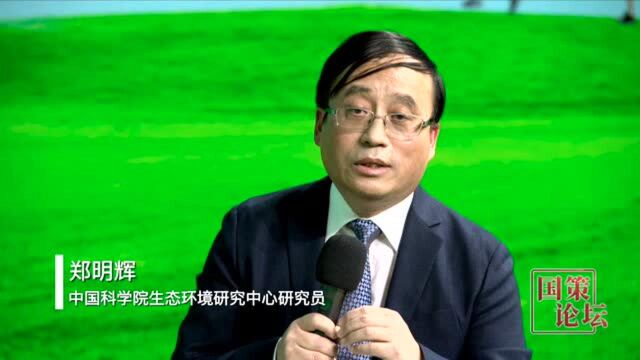 国策论坛:环境污染与健康