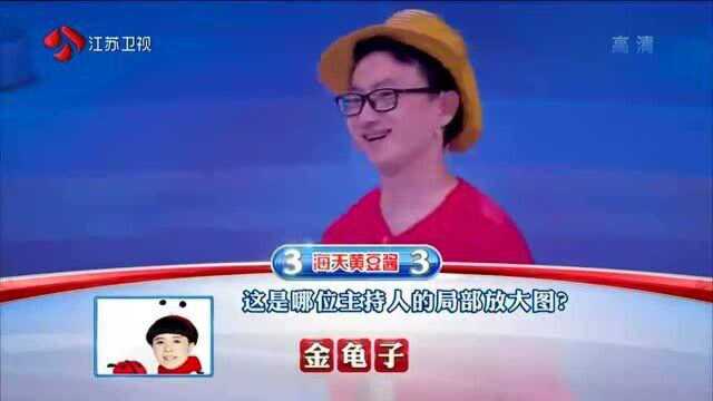 一站到底:80后应该都认识这位主持人,童年记忆哦